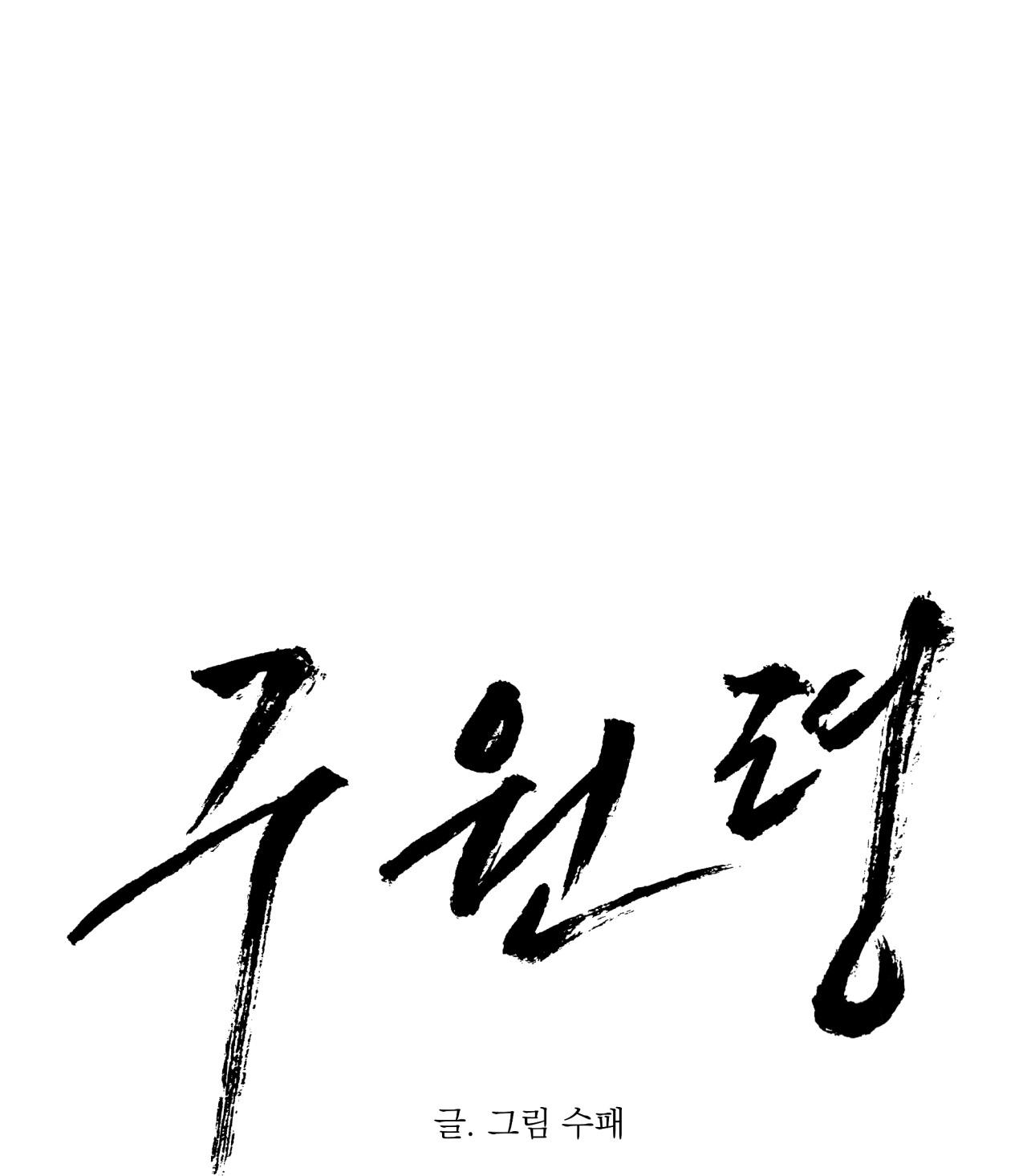 LỆNH CỨU RỖI - Chap 26