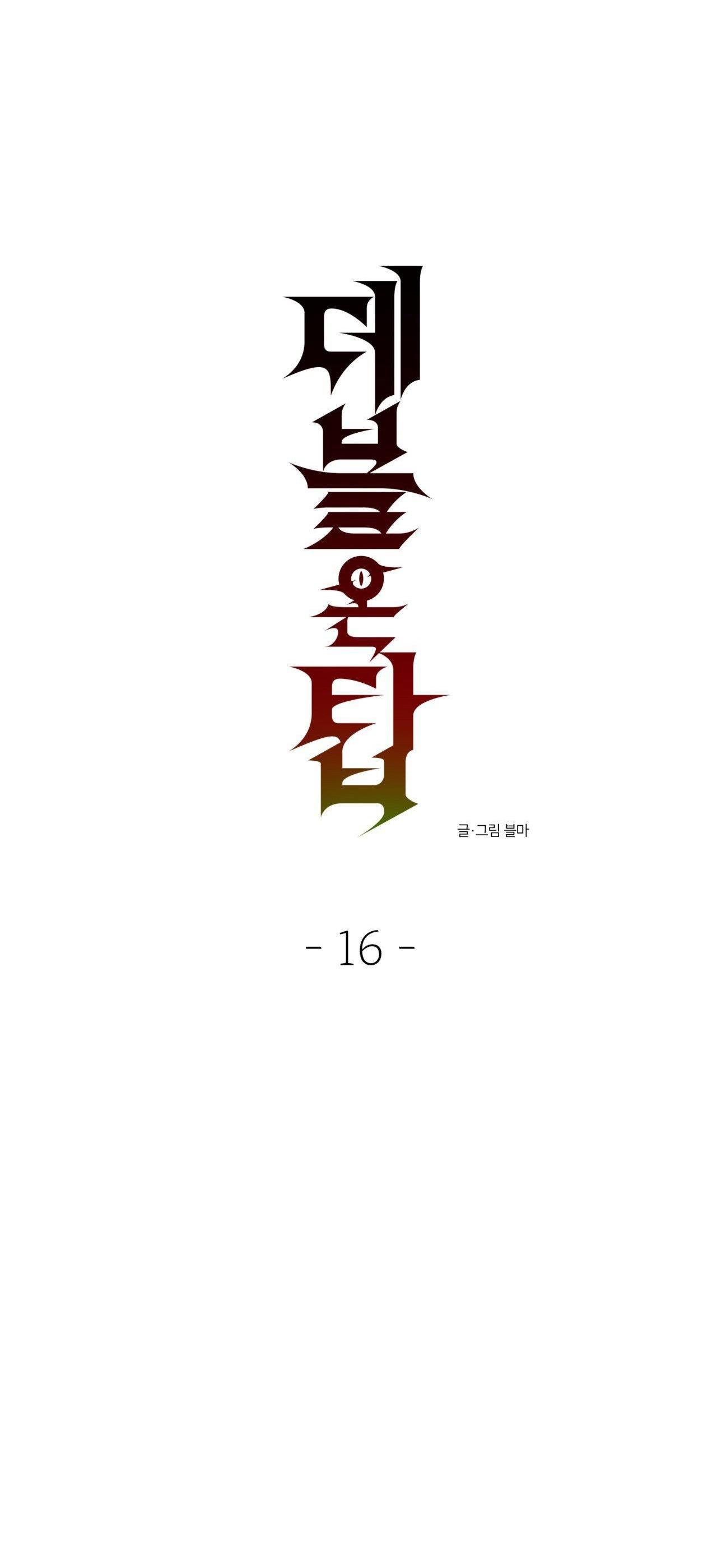 ÁC MA ĐỈNH CẤP - Chap 16