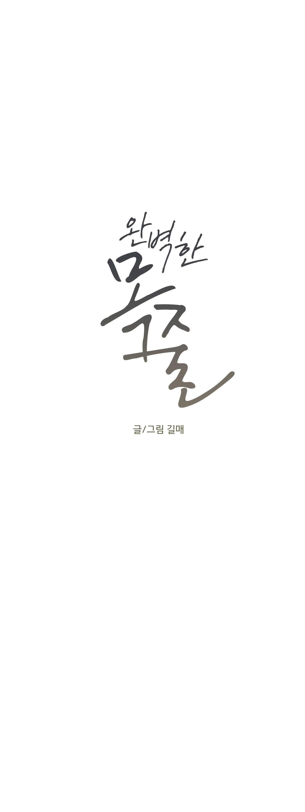 XIỀNG XÍCH HOÀN MỸ - Chap 31