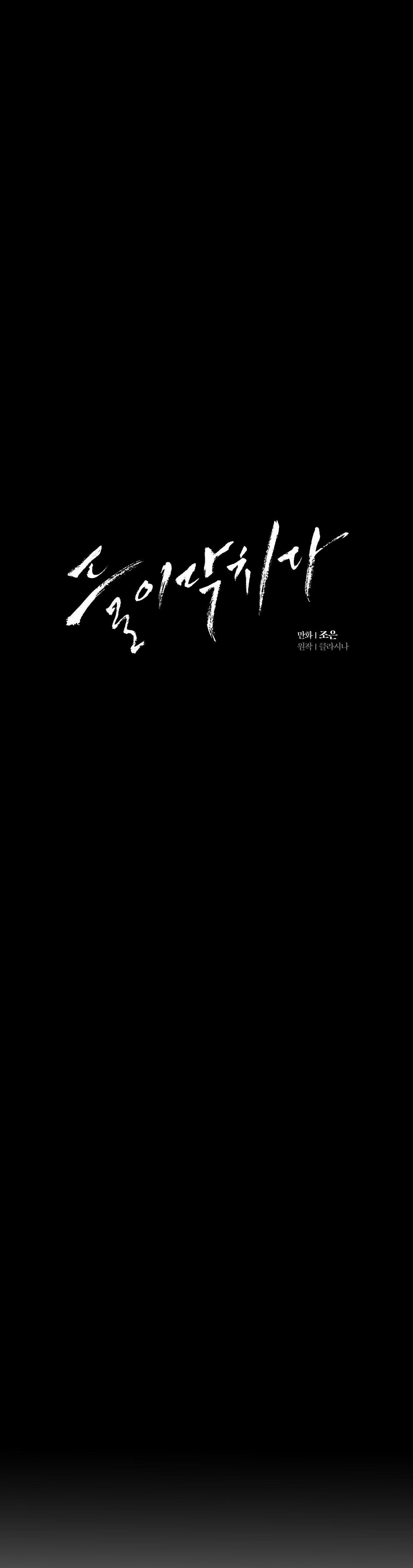 Nguy Hiểm Cận Kề - Chap 3