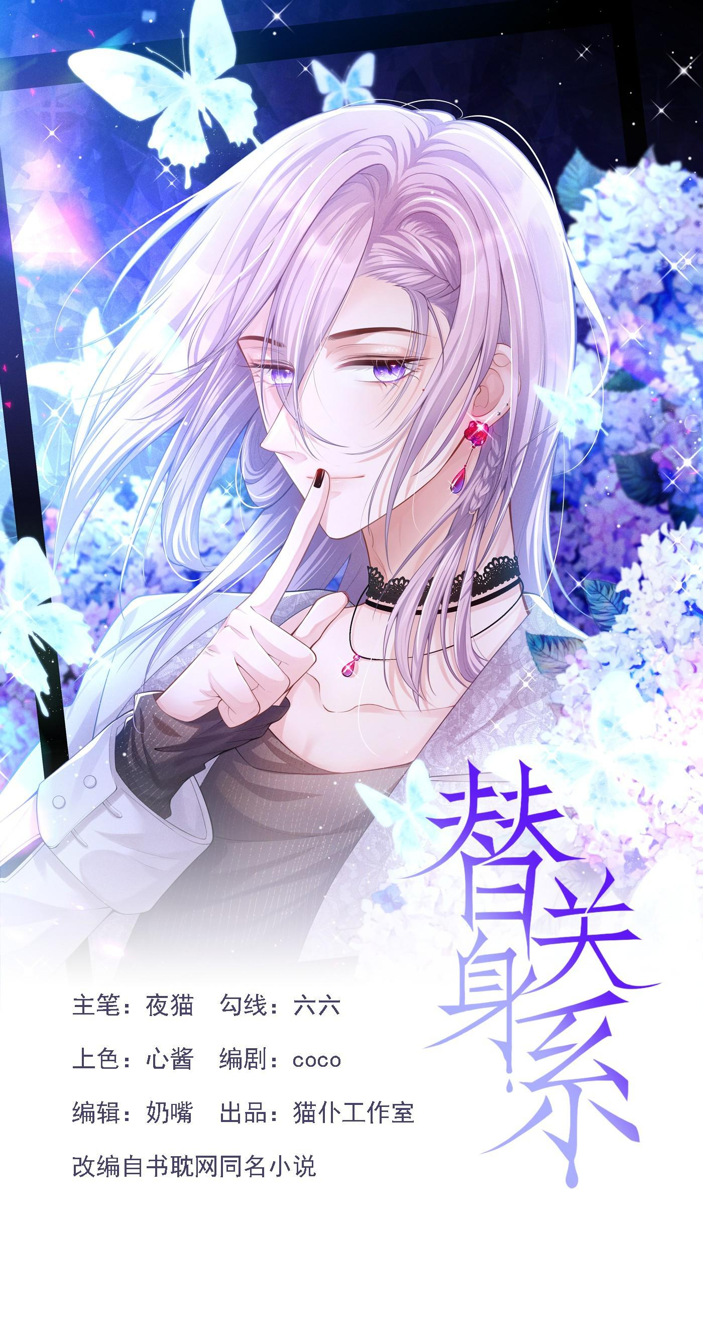Quan hệ thế thân - Chap 167