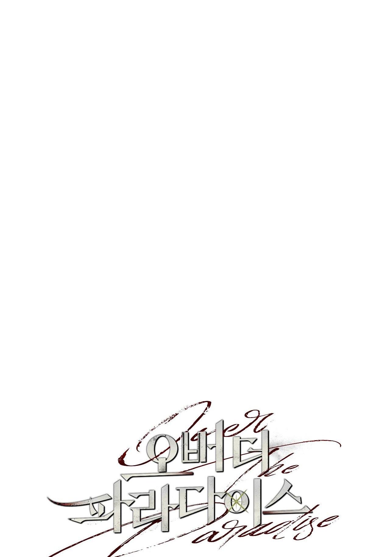 OVER THE PARADISE - Chap 33