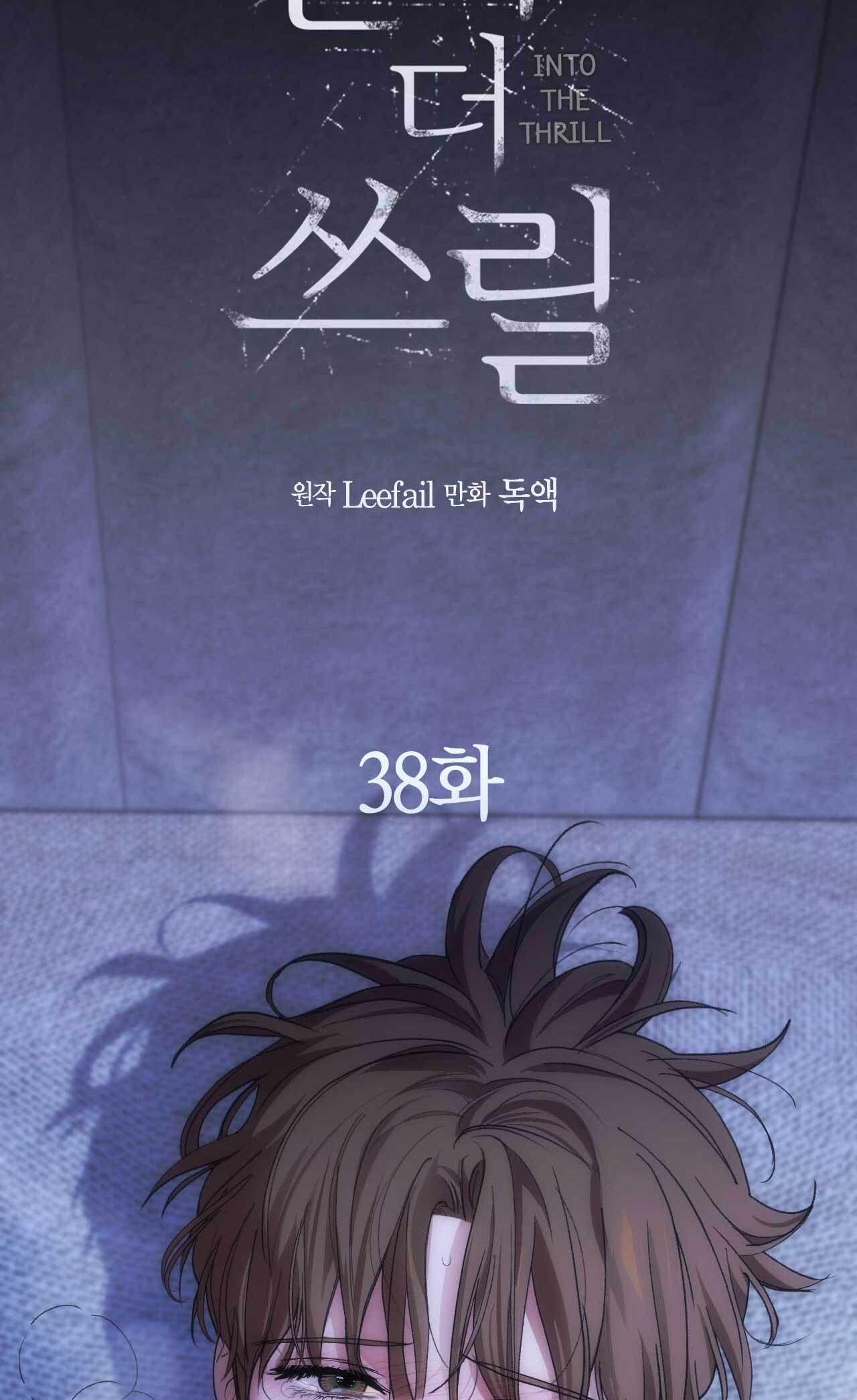 CHÌM TRONG KHOÁI LẠC - Chap 38