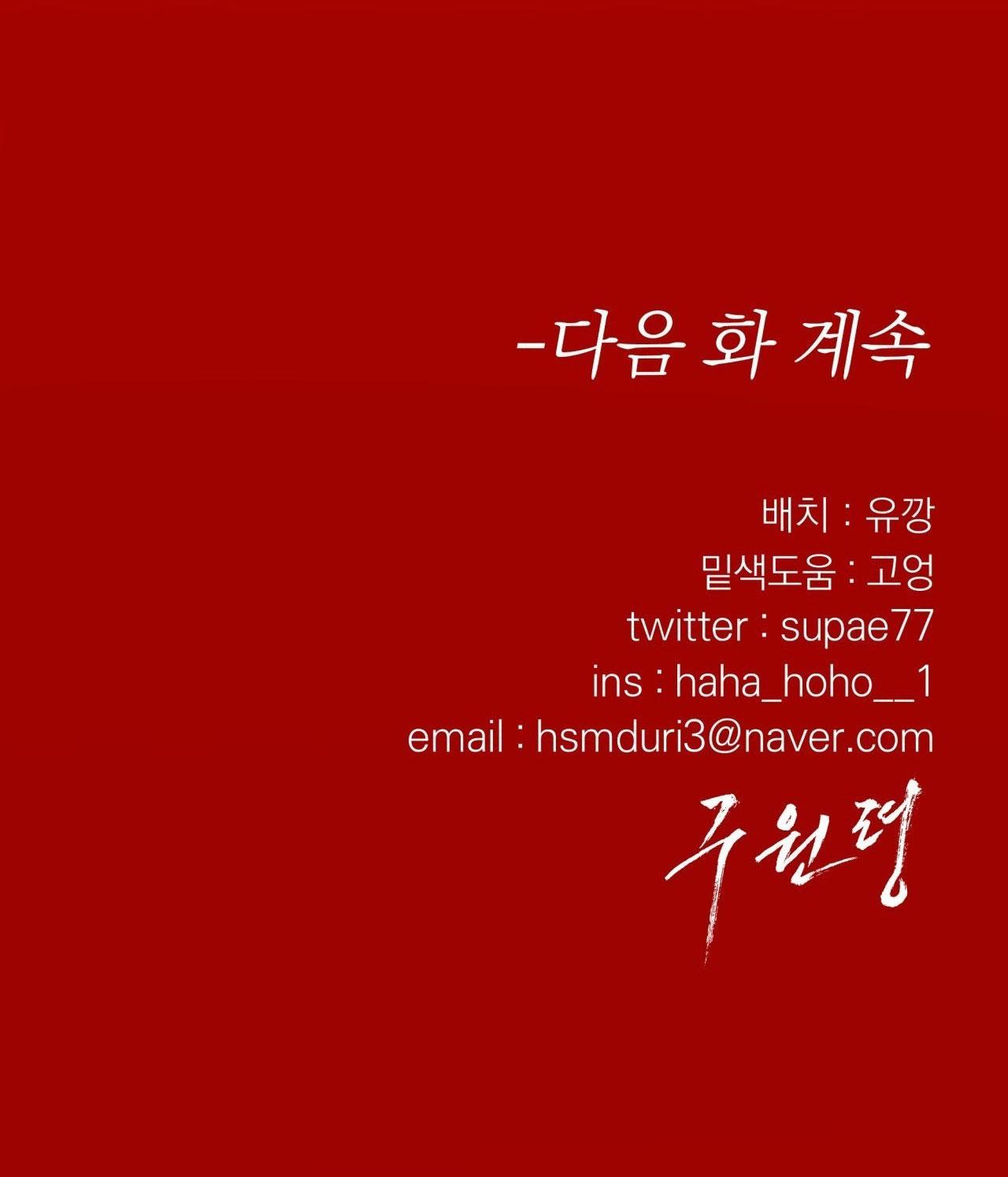 LỆNH CỨU RỖI - Chap 66