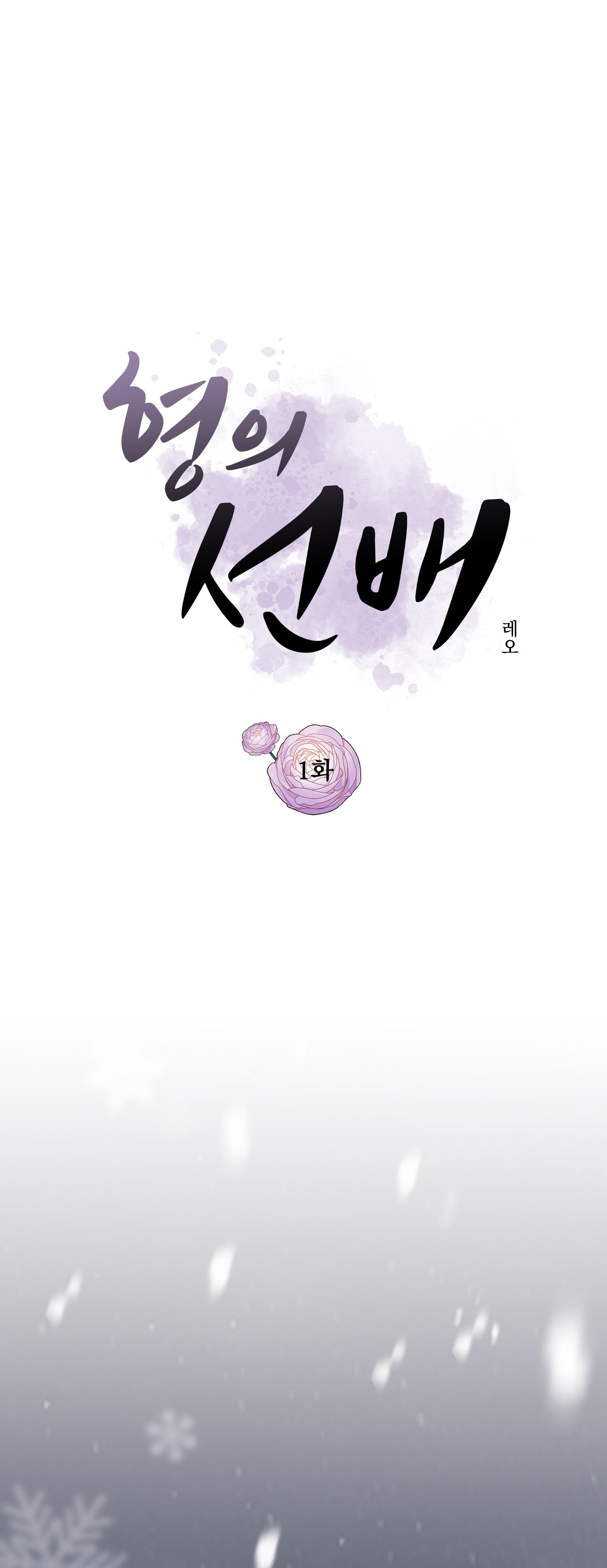 Tiền bối của anh - Chap 1