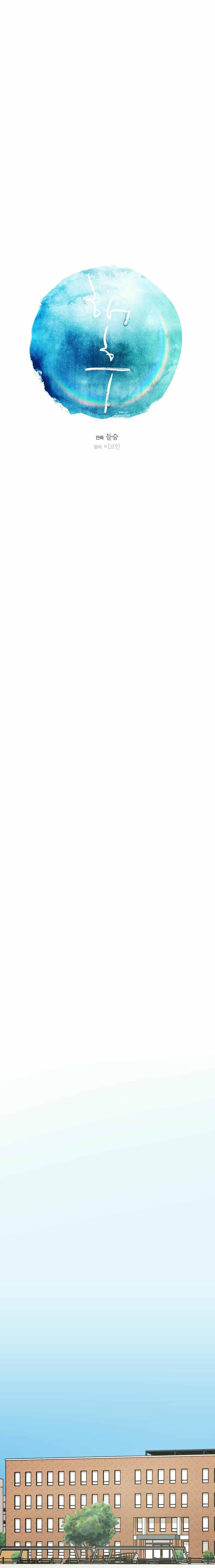 TRÙNG PHÙNG - Chap 20