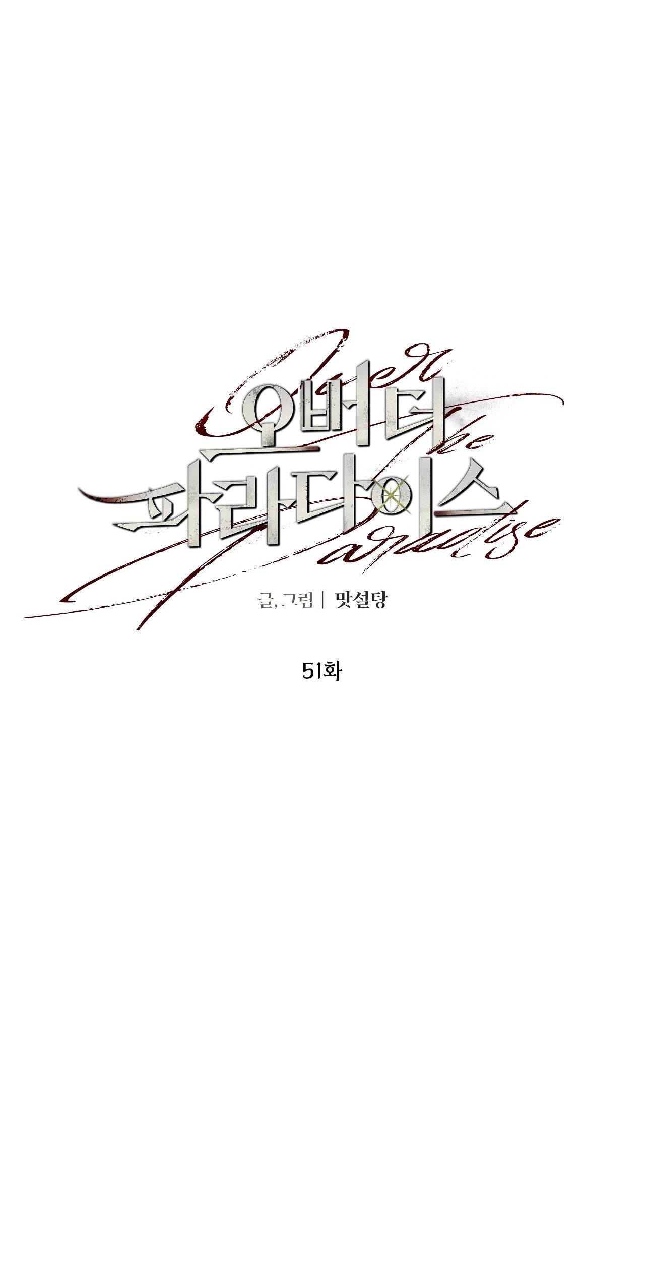 OVER THE PARADISE - Chap 51