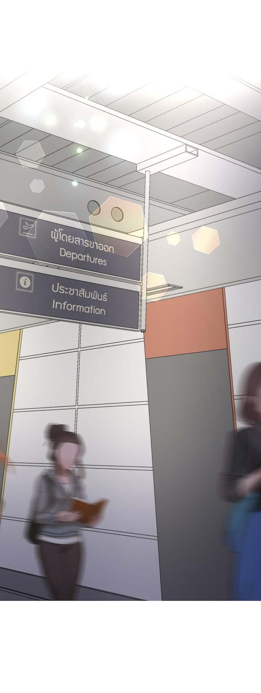 Flower of youth - Chap 11