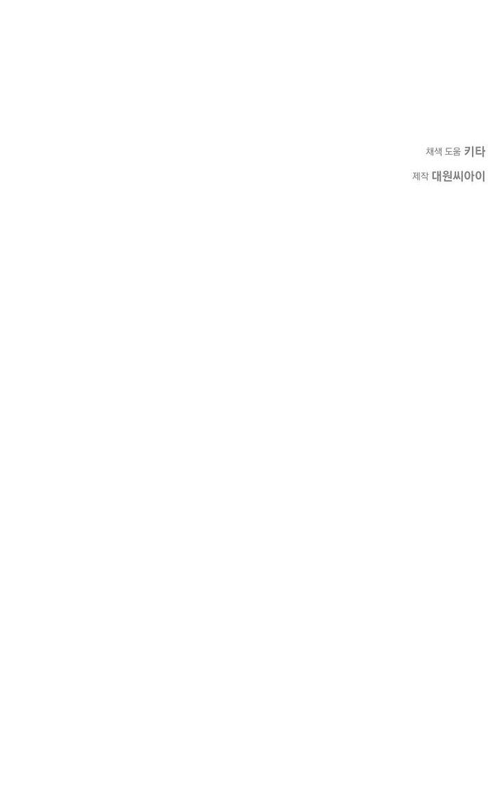 ĐÊM KHÔNG DẤU VẾT - Chap 28