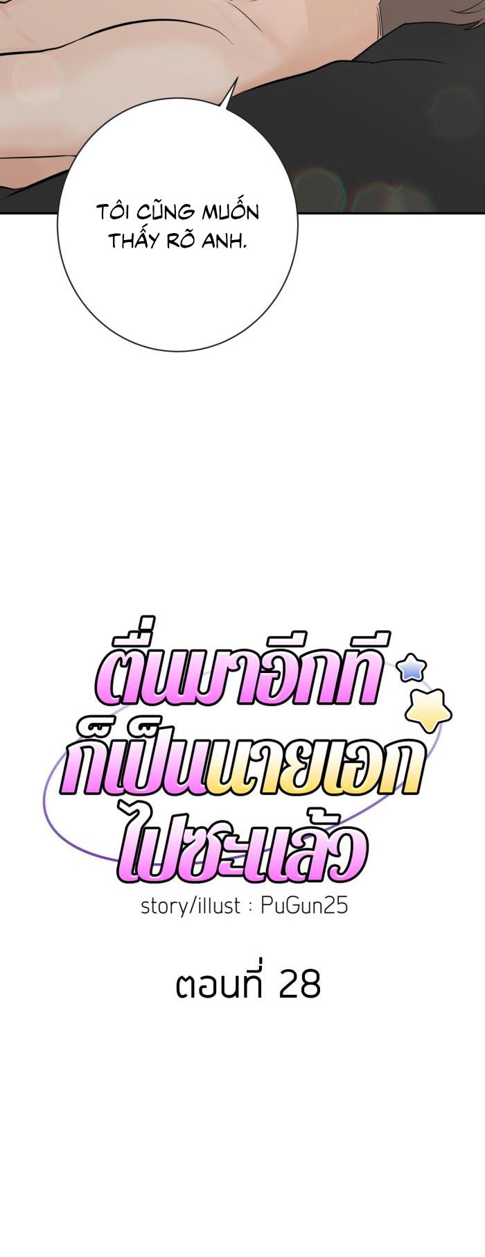 Tỉnh dậy lần nữa bỗng trở thành minh tinh rồi - Chap 28