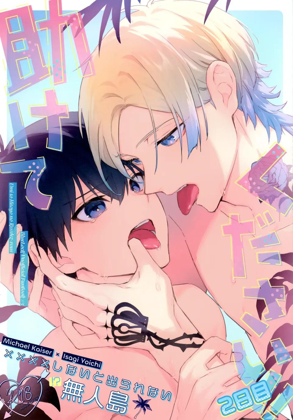 (Vicera) Blue Lock Dj - Chap 66