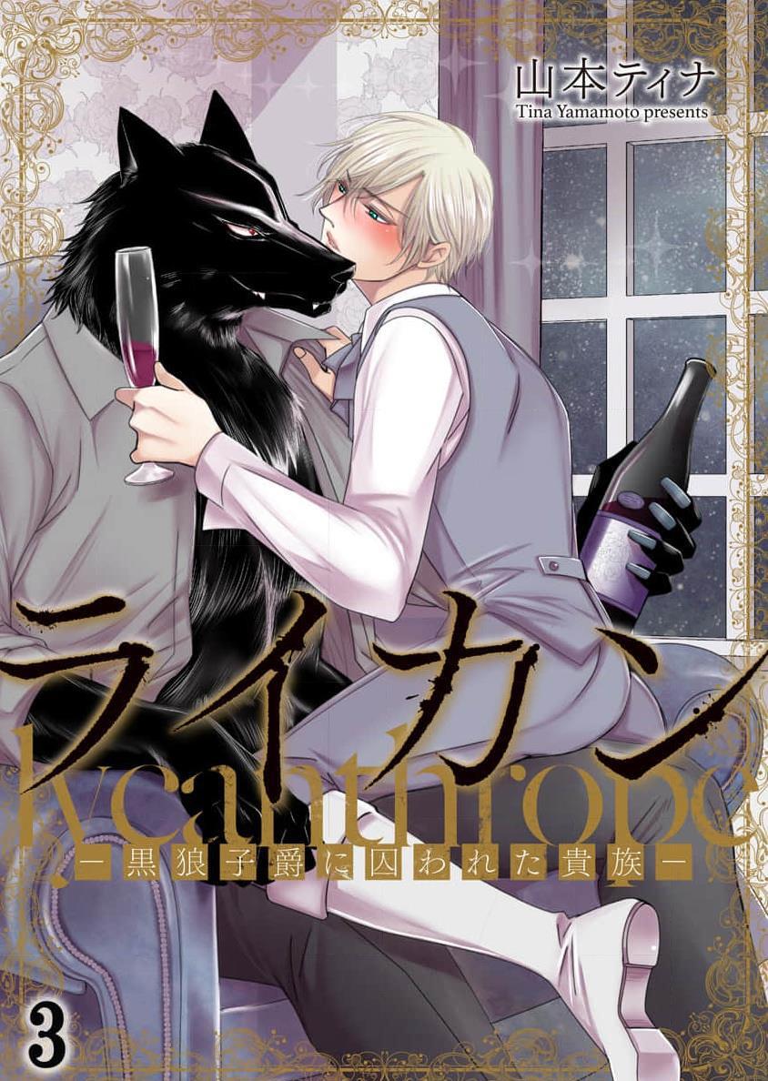 Quý Tộc Bị Cầm Tù Bởi Tử Tước Sói Đen - Chap 3