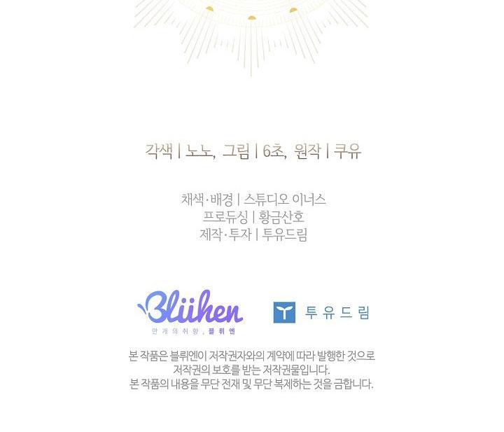 (ABO) BƯỚC NGOẶT - Chap 52