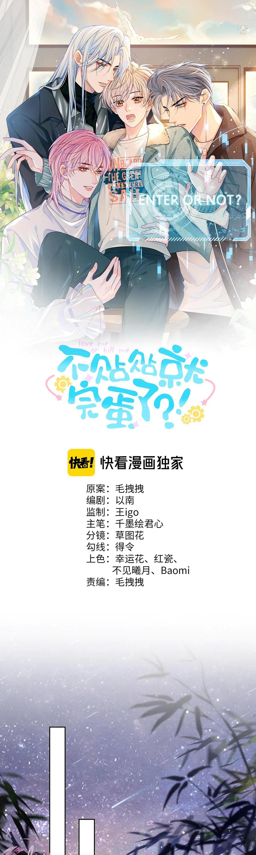 Không Thân Mật Sẽ Tiêu Đời - Chap 7