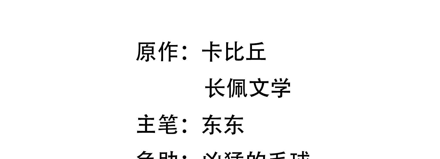 Khoảng thời gian may mắn - Chap 3