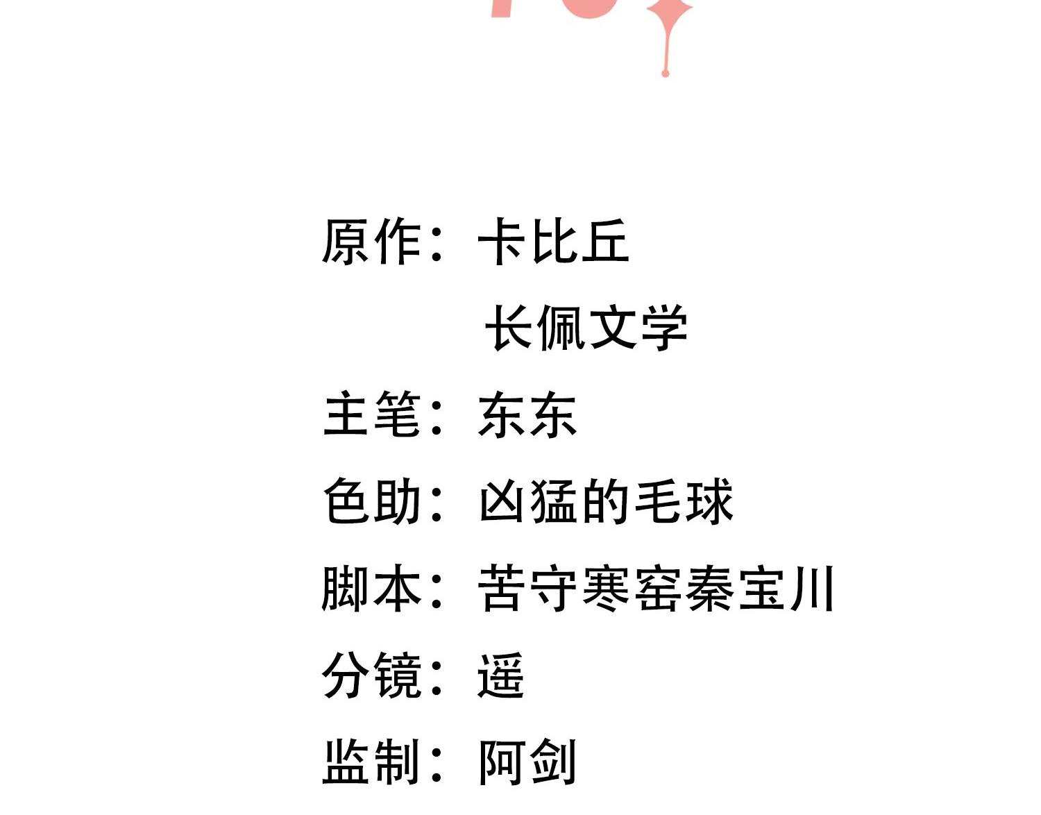 Khoảng thời gian may mắn - Chap 4