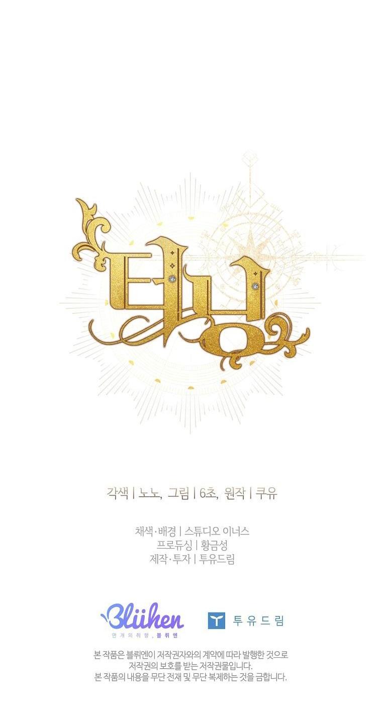 (ABO) BƯỚC NGOẶT - Chap 34