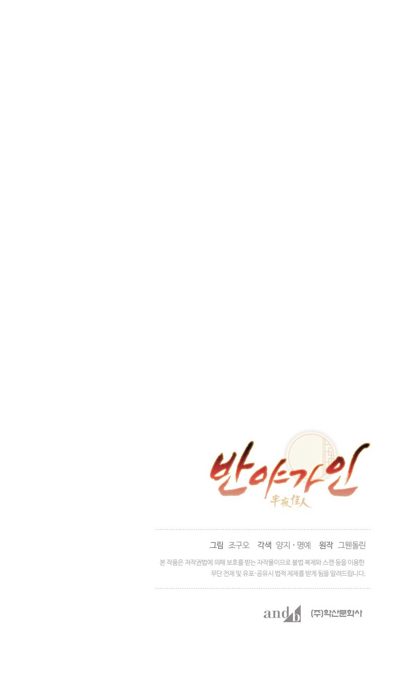 BÁT NHÃ GIAI NHÂN - Chap 74