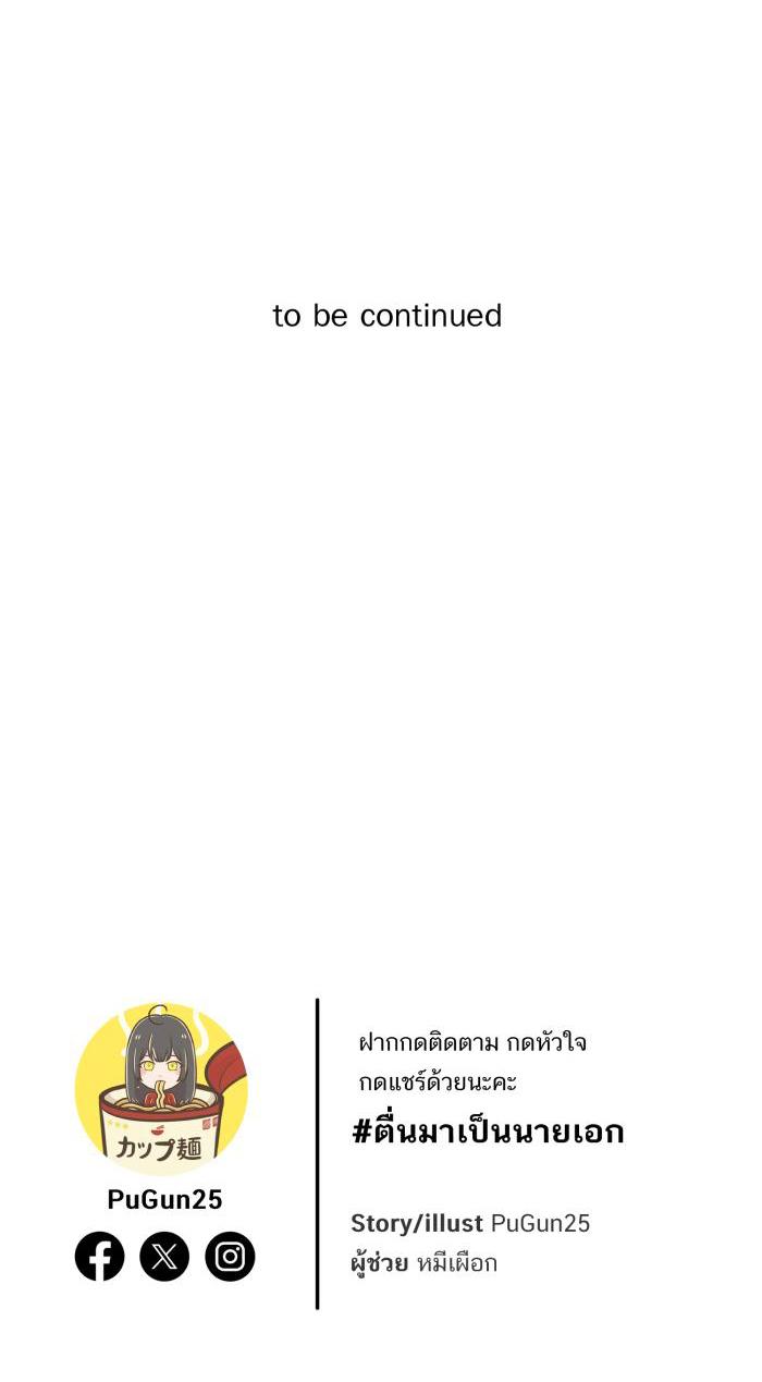 Tỉnh dậy lần nữa bỗng trở thành minh tinh rồi - Chap 15