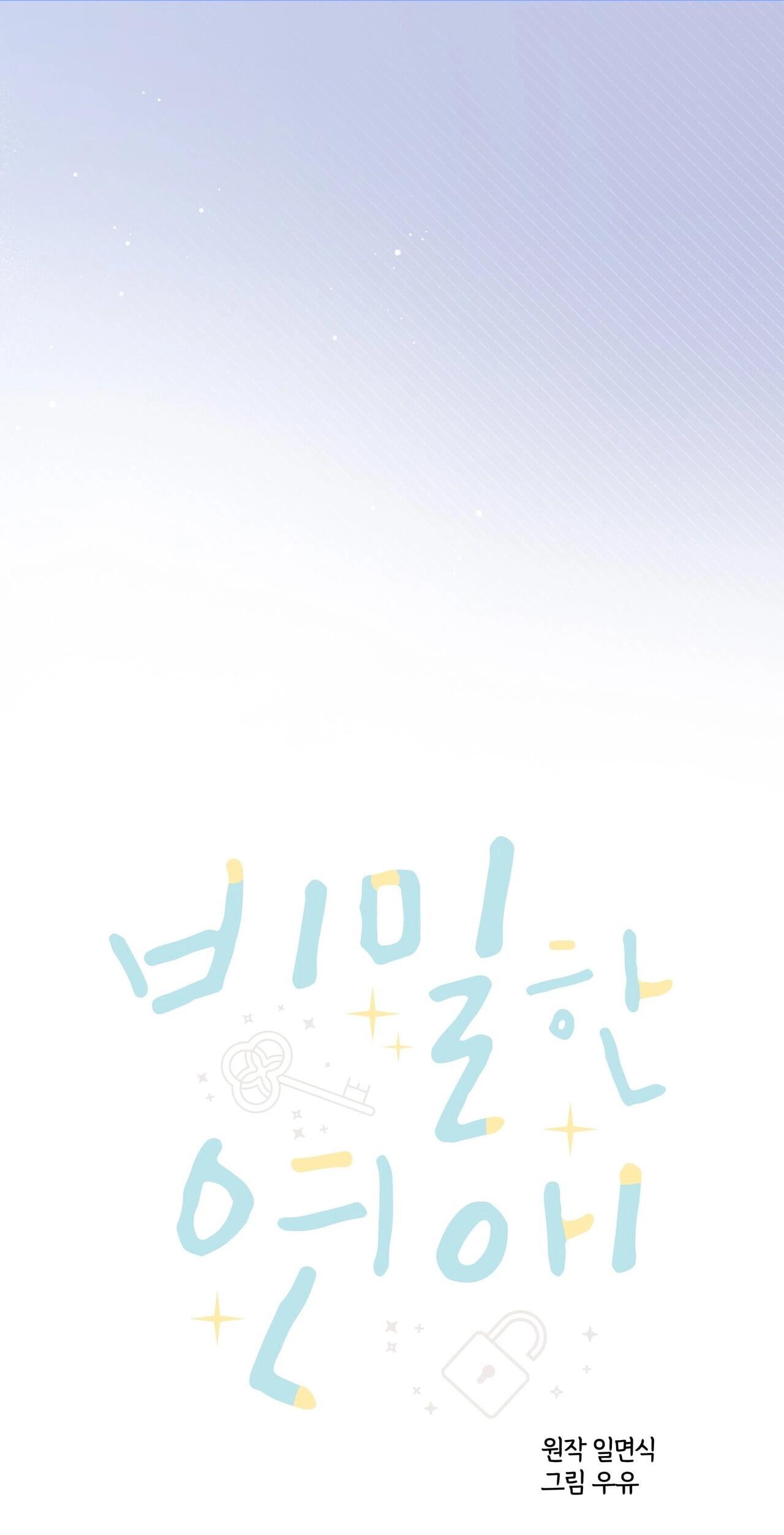 (END) Tình Yêu Bí Mật - Chap 19