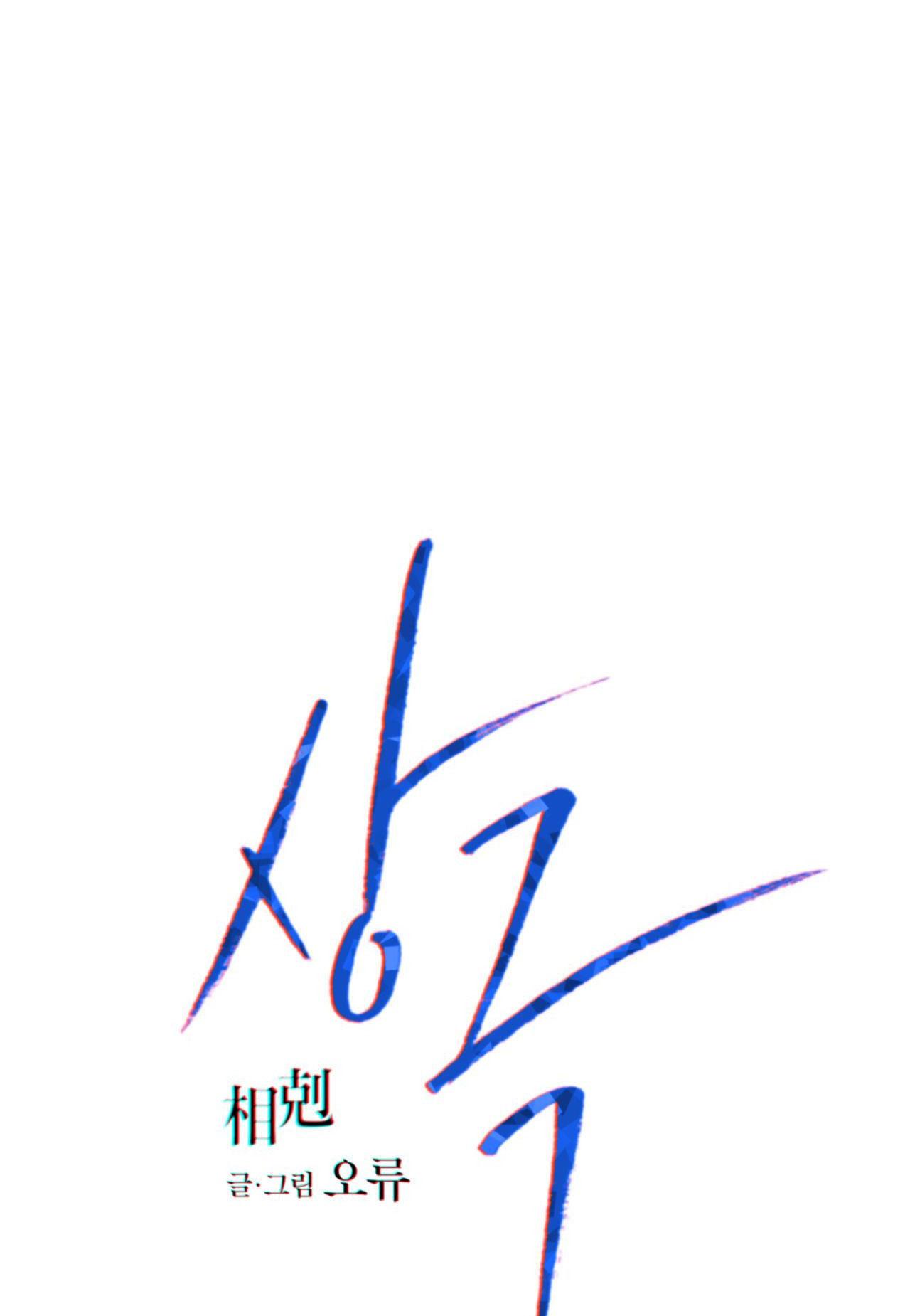 TƯƠNG PHẢN - Chap 81