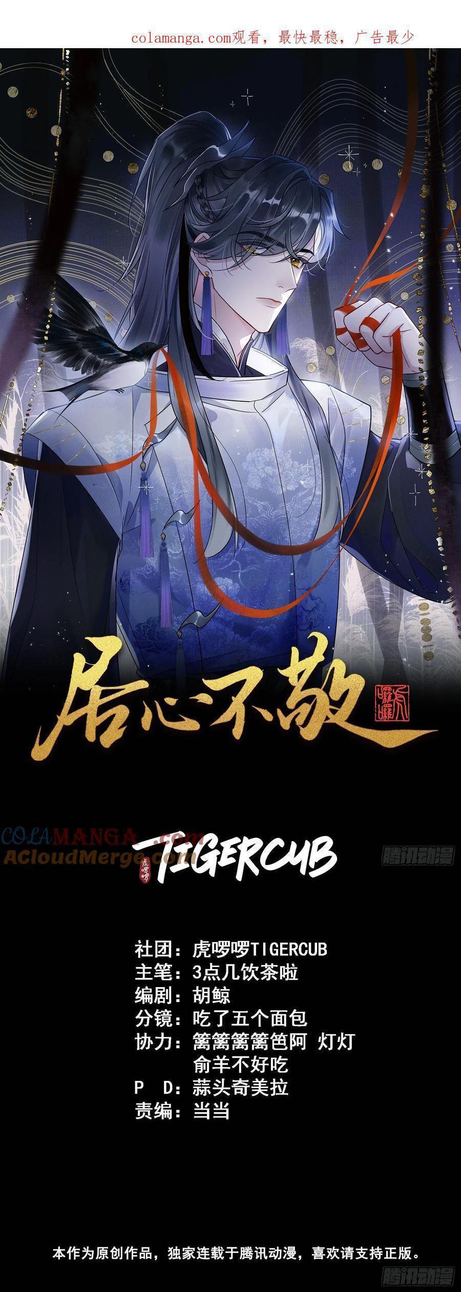 Rắp Tâm Bất Kính - Chap 37