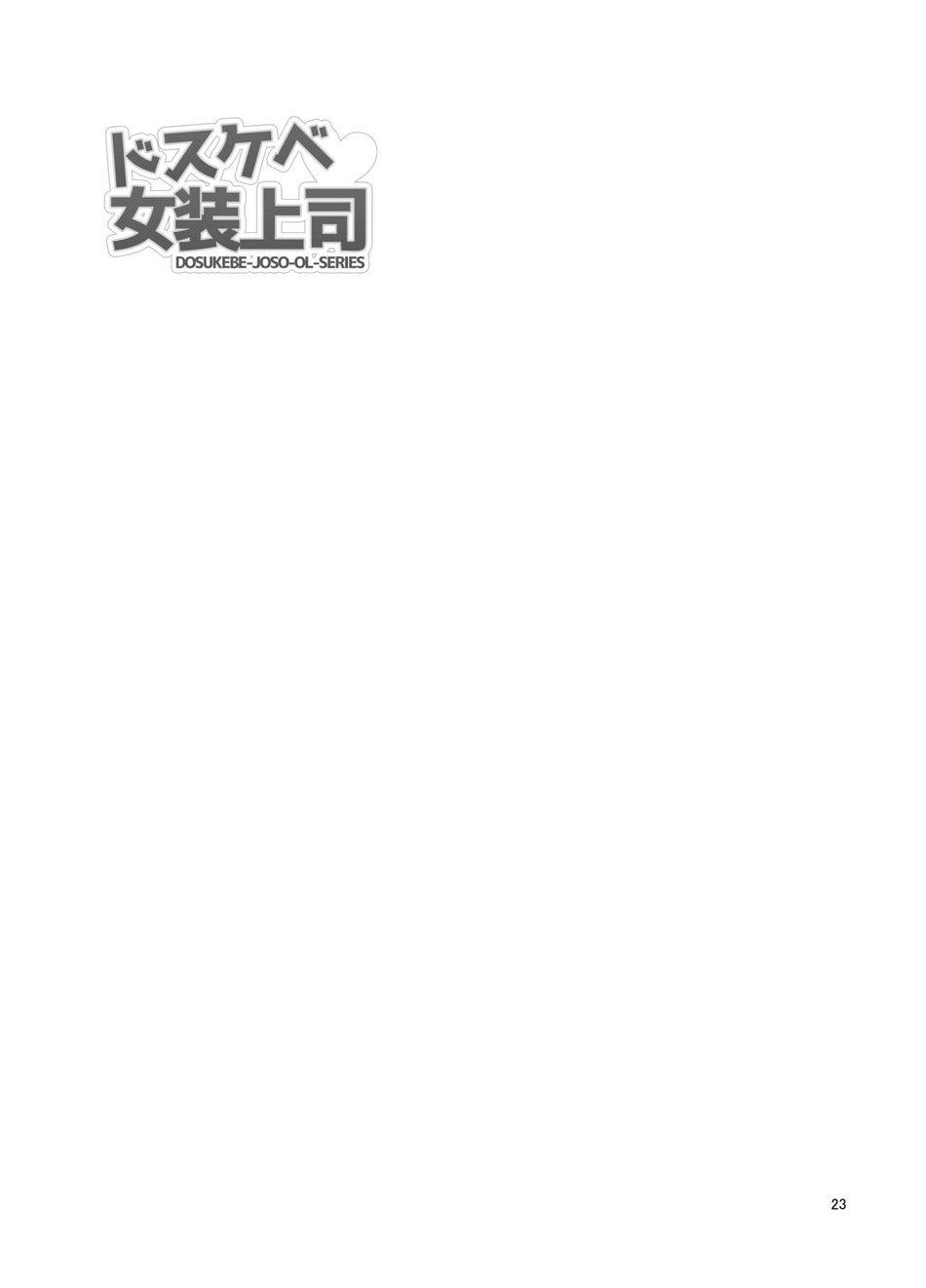 Tuyển Tập Chjch và Chjch - Chap 61