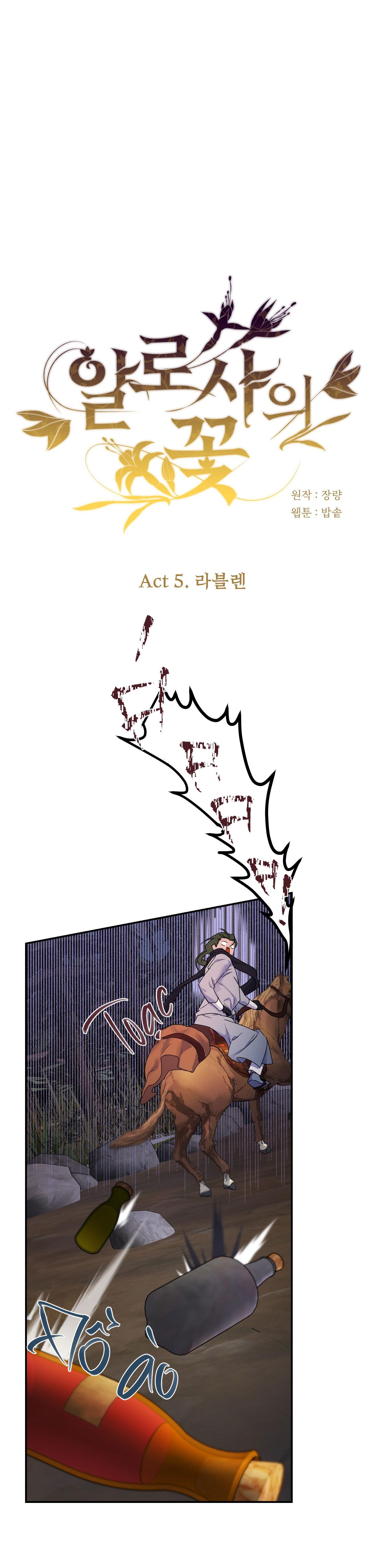 ĐÓA HOA CỦA ALOSHA - Chap 26