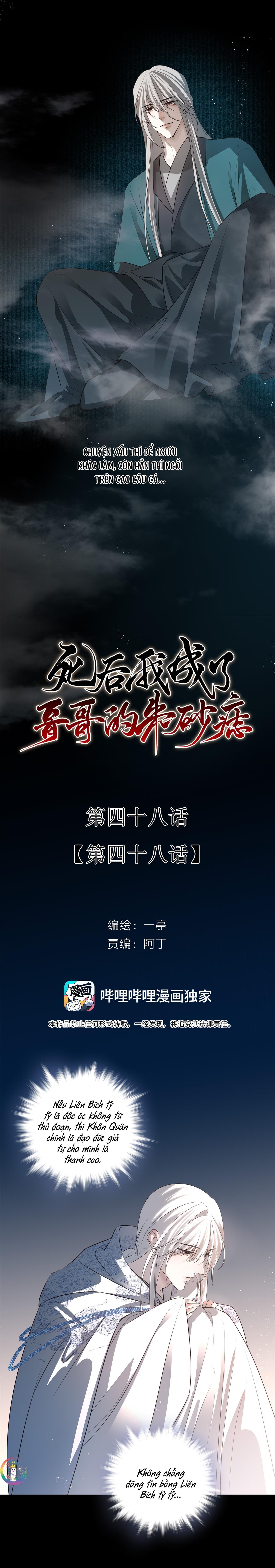 Sau Khi Chết Ta Trở Thành Nốt Chu Sa Của Ca Ca - Chap 48