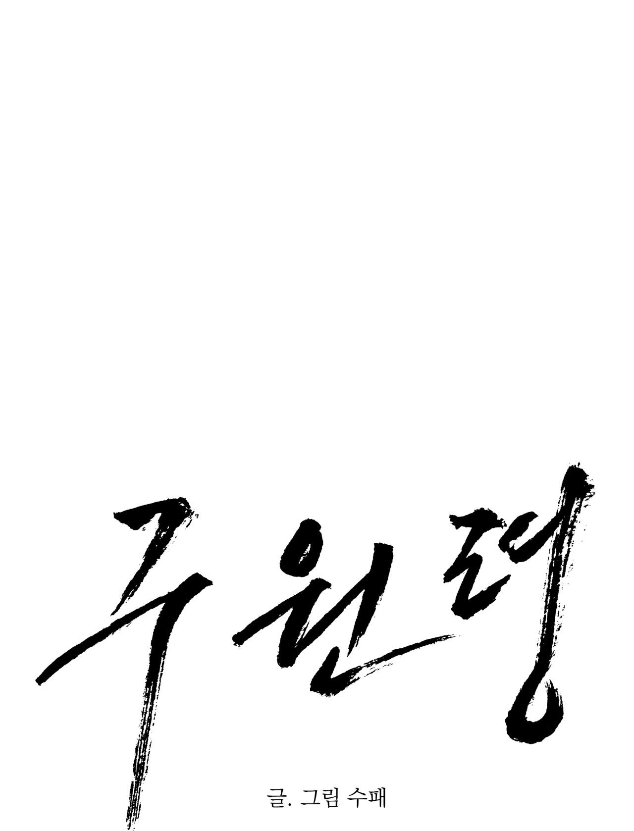 LỆNH CỨU RỖI - Chap 31