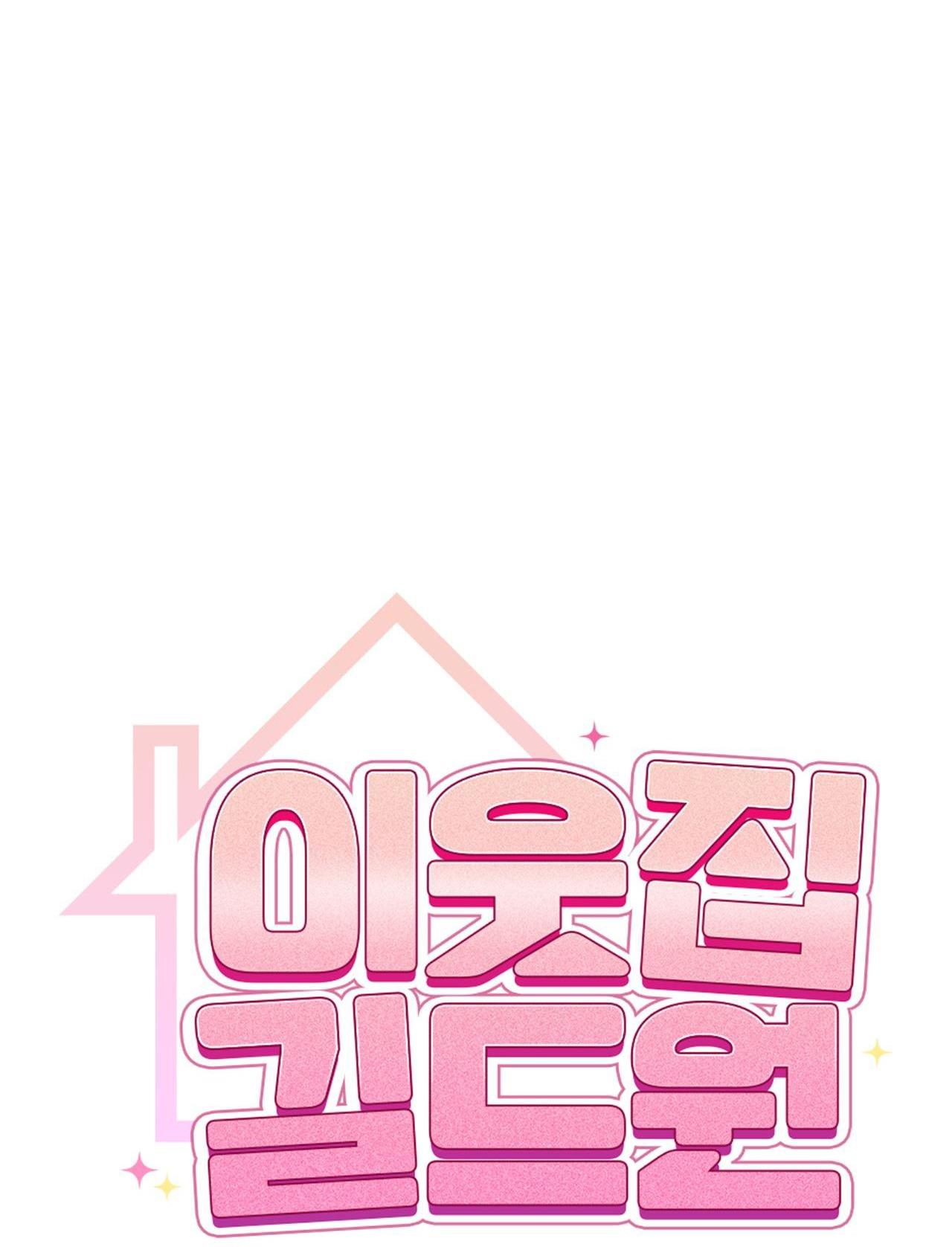 Guild member - Chap 71