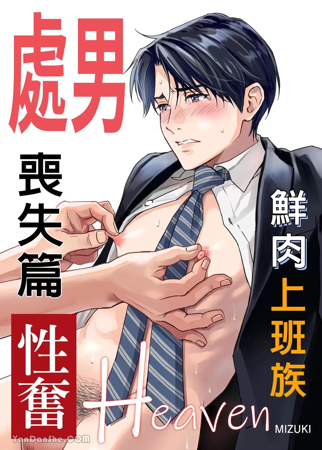Ở đây có yaoi hơi bị choáy - Chap 126.1