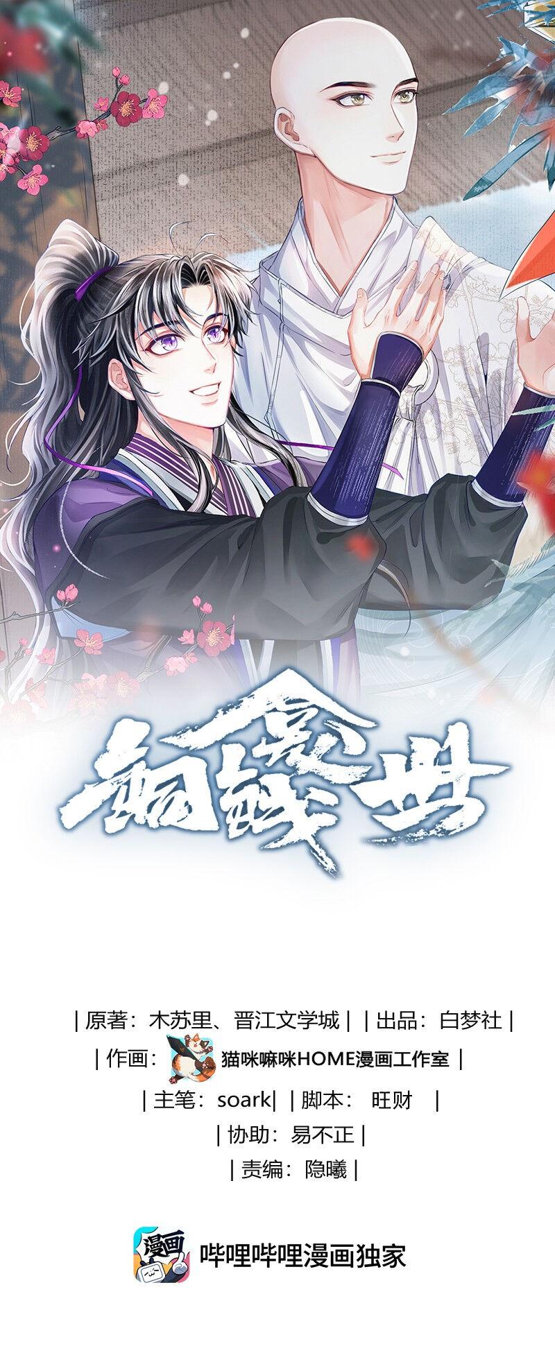 Đồng Tiền Kham Thế - Chap 91