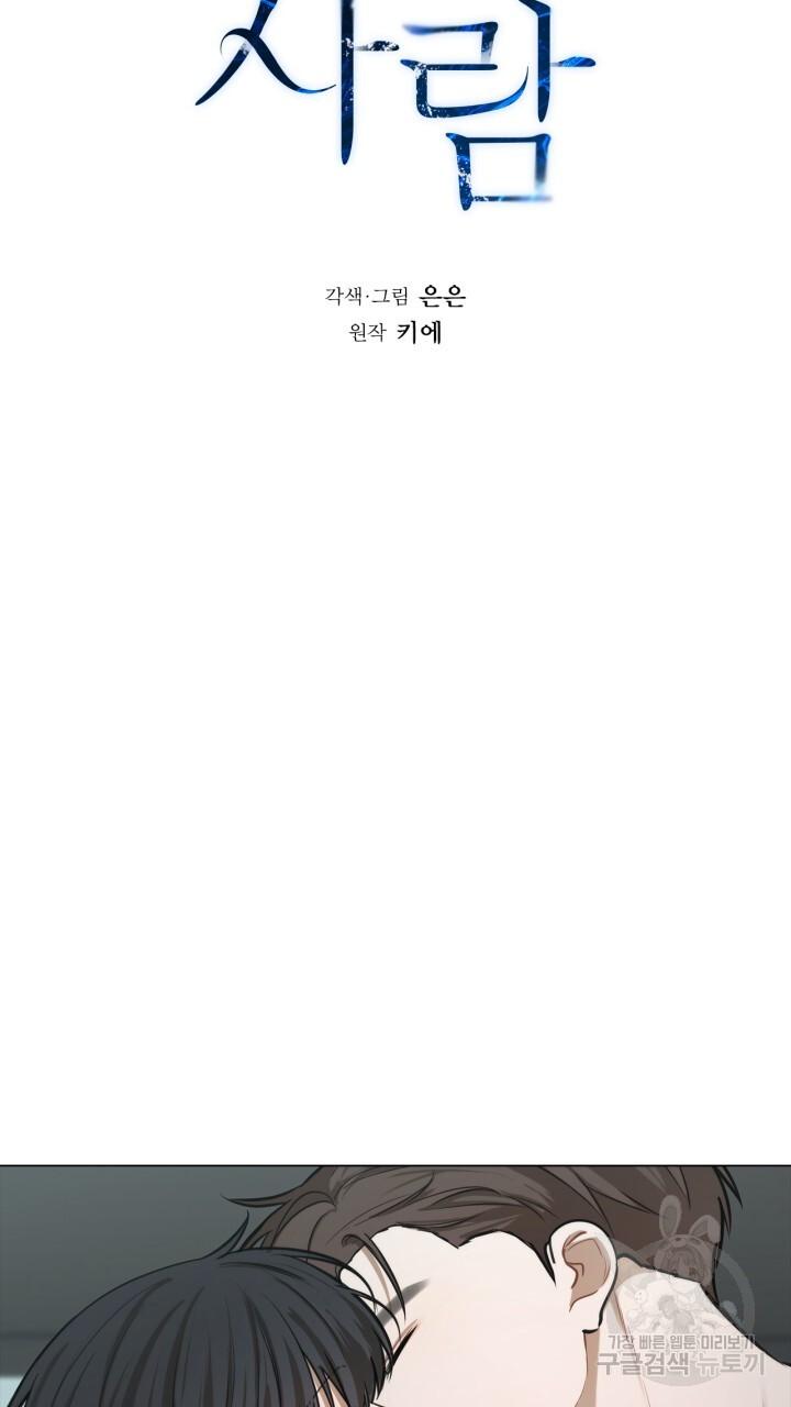 Song Trùng - Chap 39