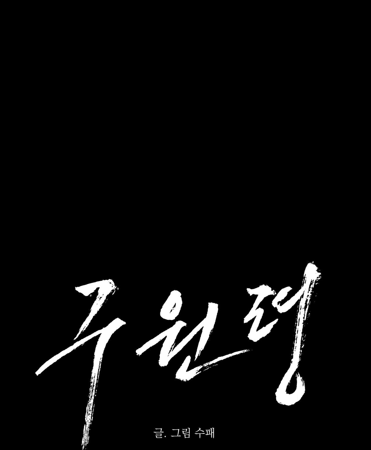 LỆNH CỨU RỖI - Chap 34