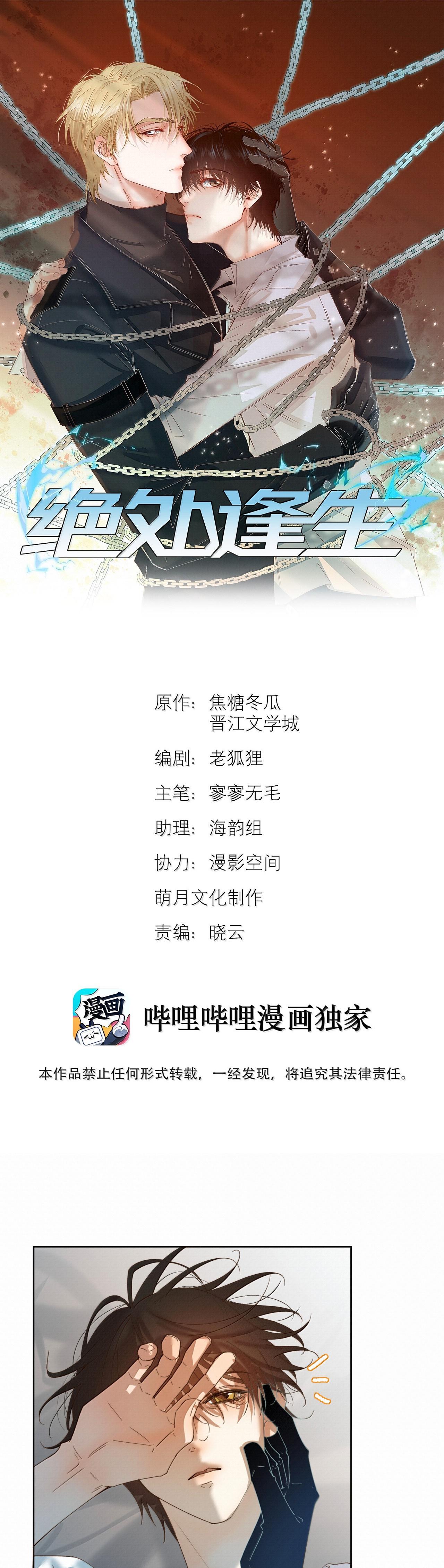 Trỗi Dậy Từ Tro Tàn - Chap 73