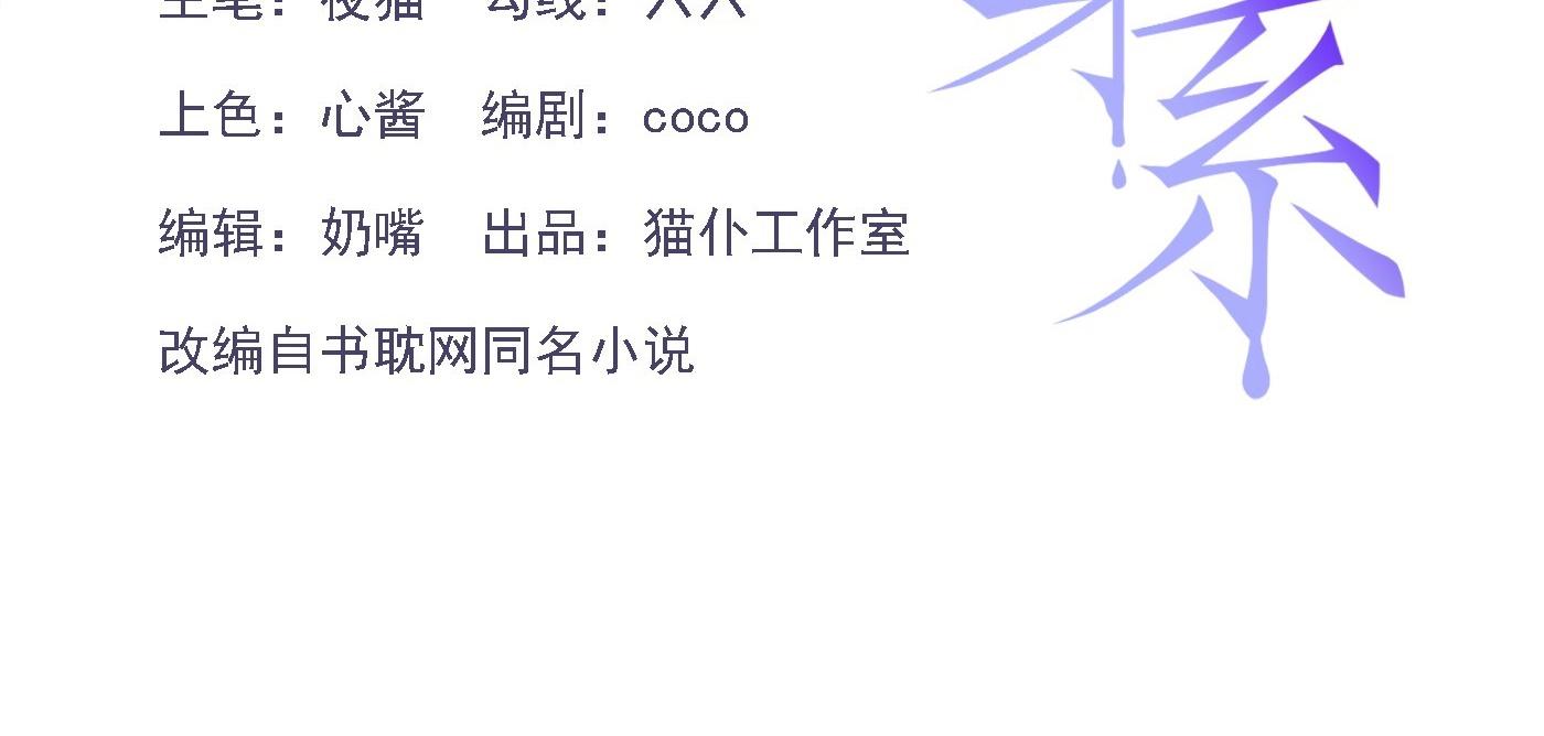 Quan hệ thế thân - Chap 134