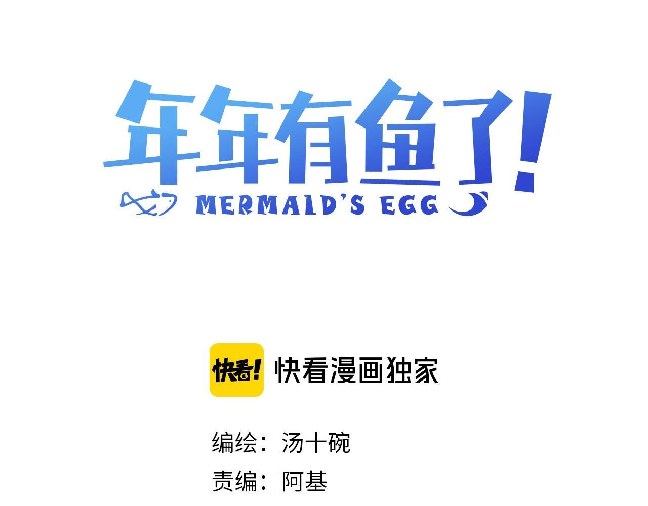 Quanh Năm Có Cá - Chap 2