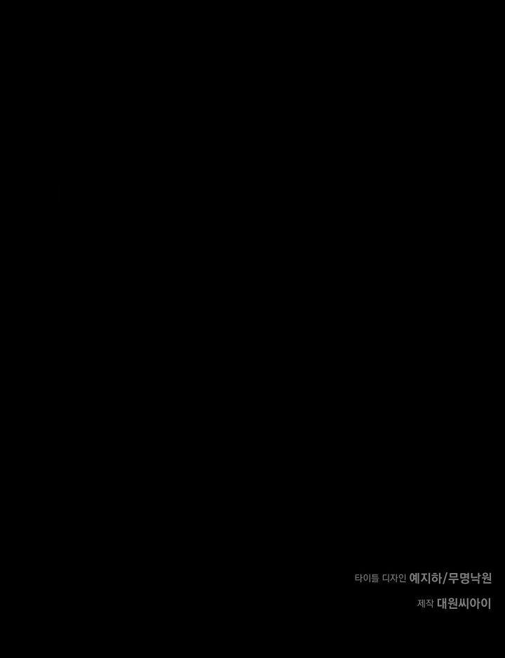 ĐÊM KHÔNG DẤU VẾT - Chap 1