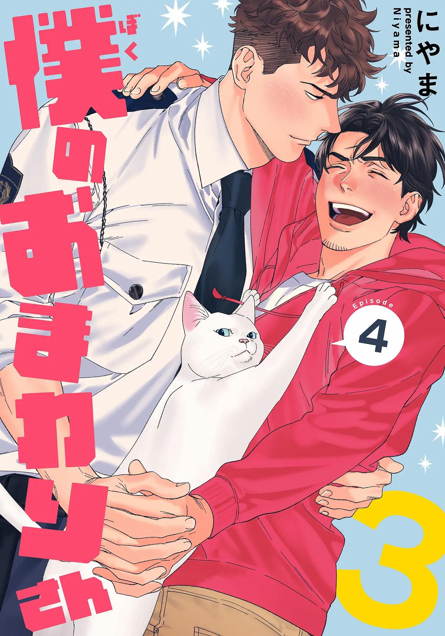 [Hoàn] Boku no Omawari-san - Chap 14