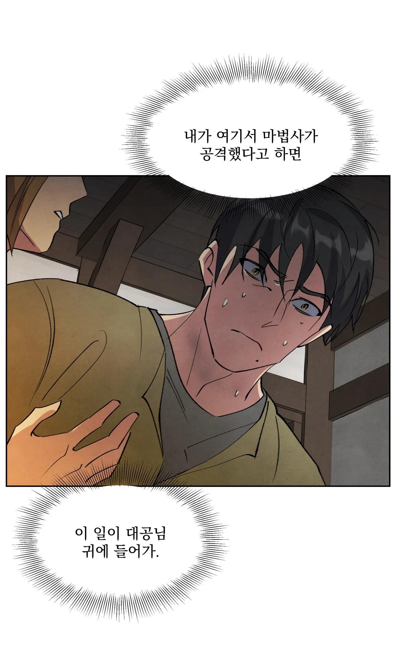 KHẾ ƯỚC BÍ MẬT CỦA ĐẠI CÔNG TƯỚC XỨ BẮC - Chap 31