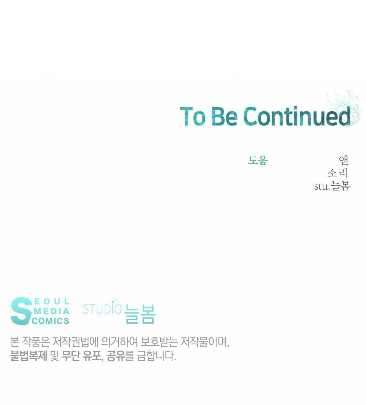 VỊ NGỌT KHÔNG ĐƯỜNG (SWEET NOT SUGAR) - Chap 39