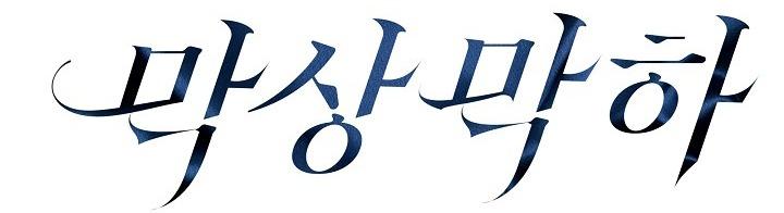 Không Hơn Không Kém - Chap 7