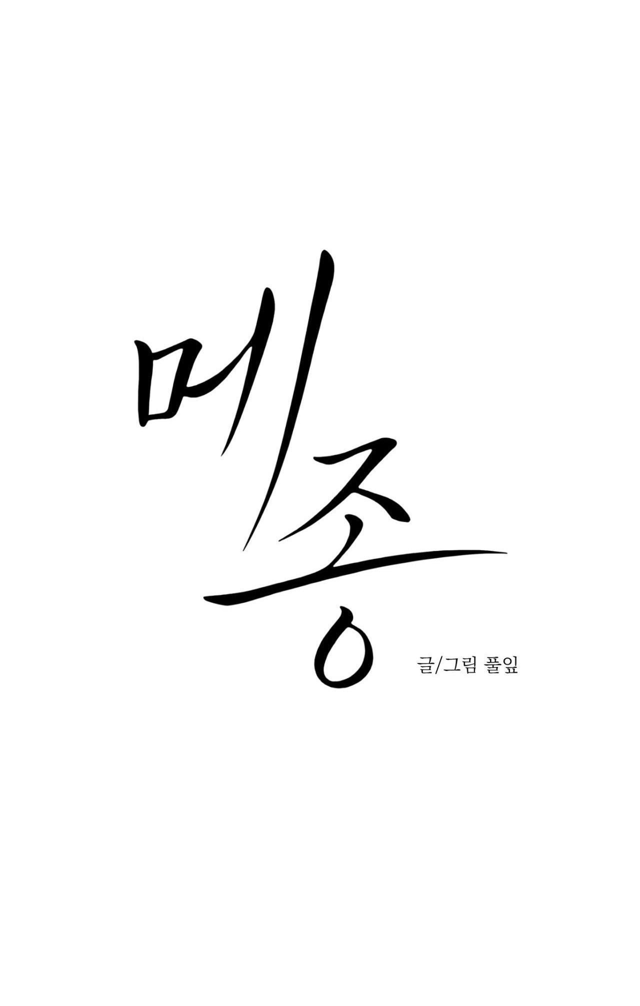 DINH THỰ - Chap 34