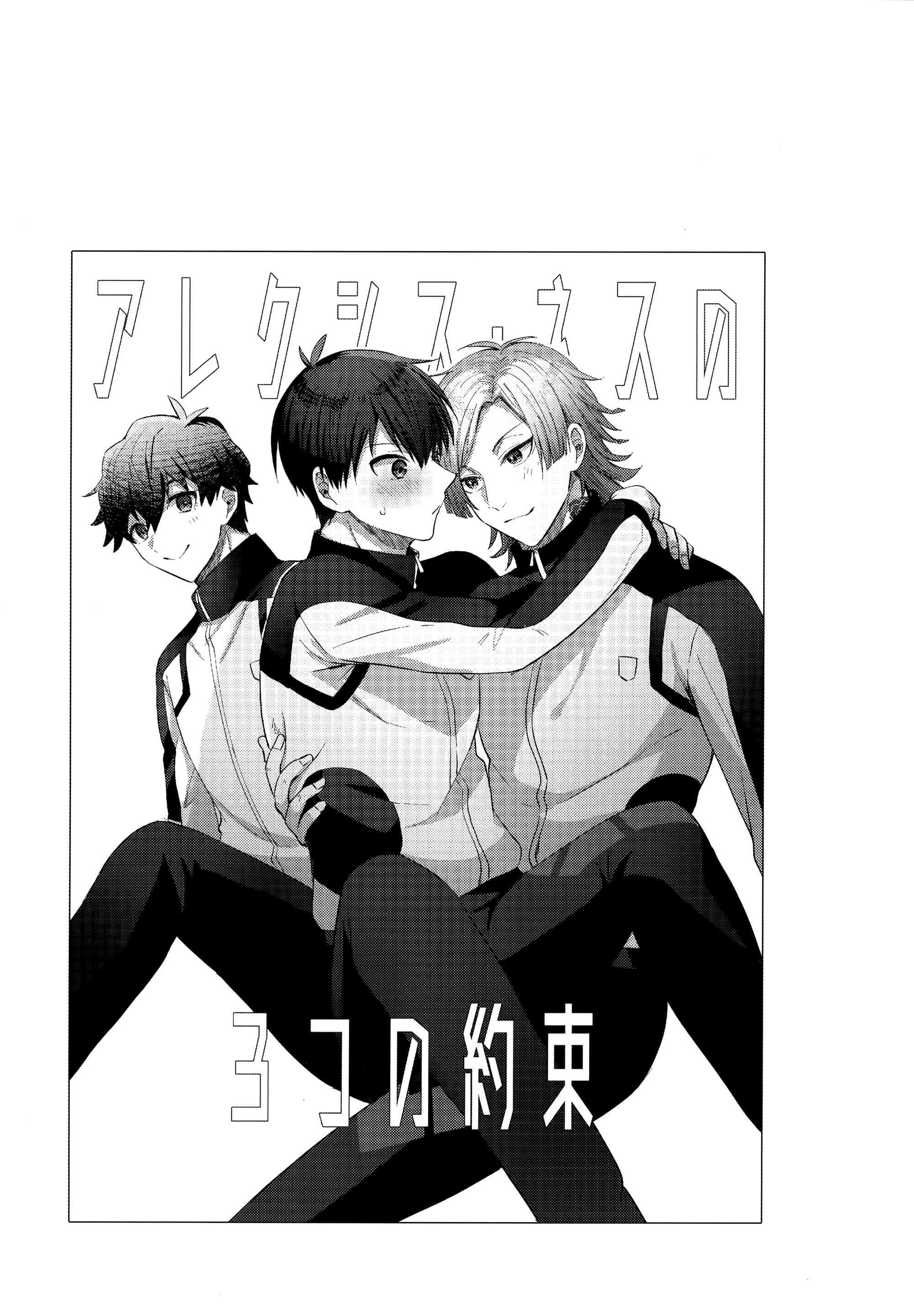 Blue Lock Dj - Chap 42.5