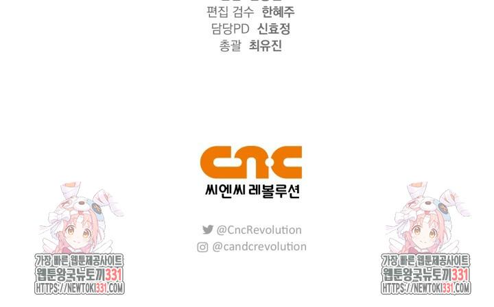 Song Trùng - Chap 64