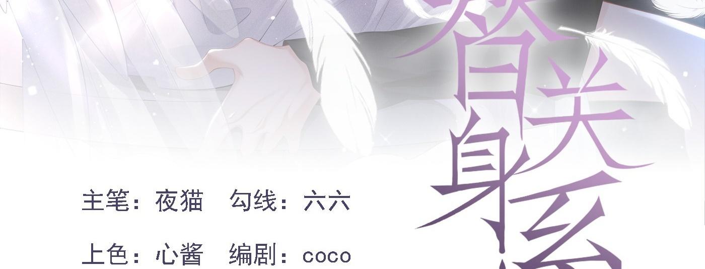 Quan hệ thế thân - Chap 144