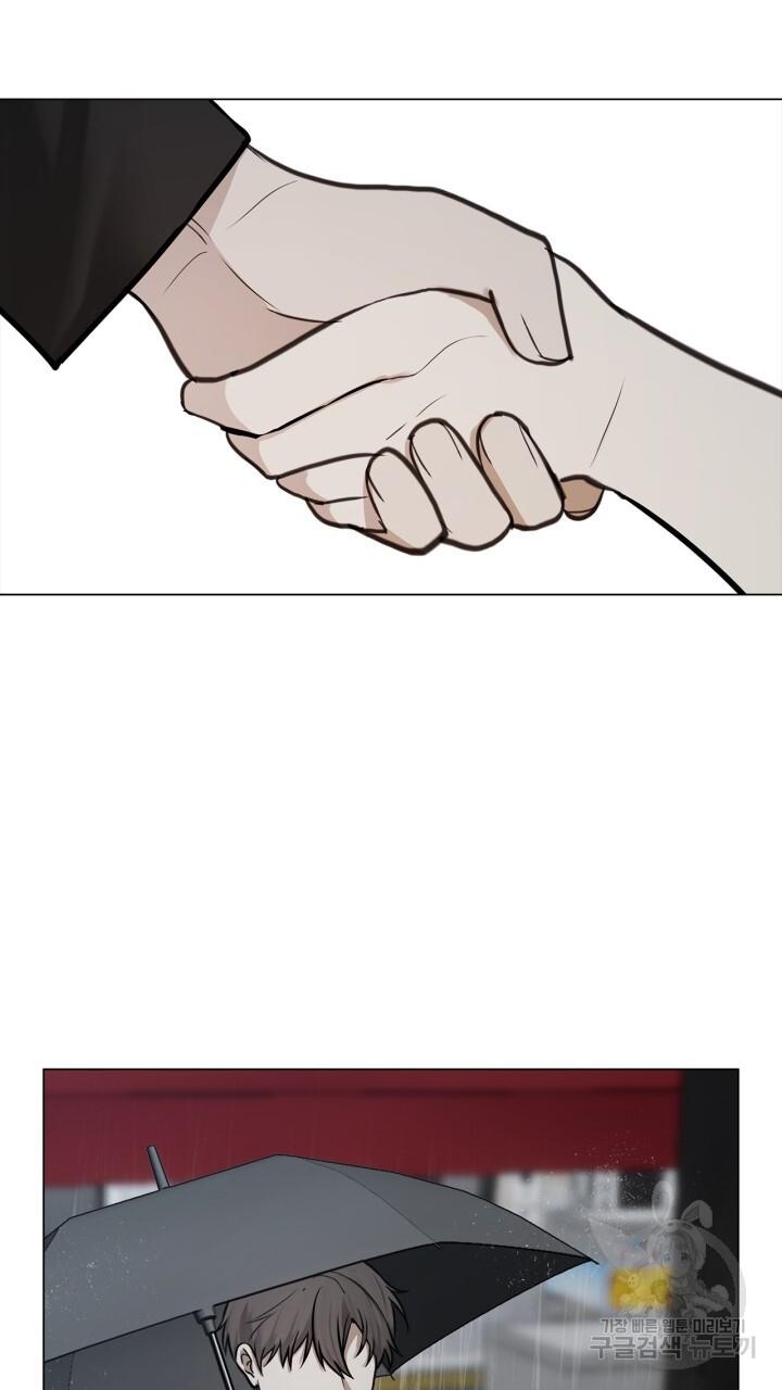 Song Trùng - Chap 47