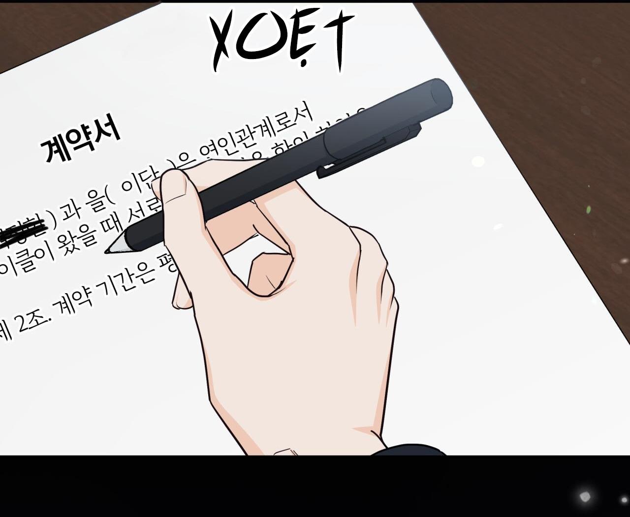 VỊ NGỌT KHÔNG ĐƯỜNG (SWEET NOT SUGAR) - Chap 49