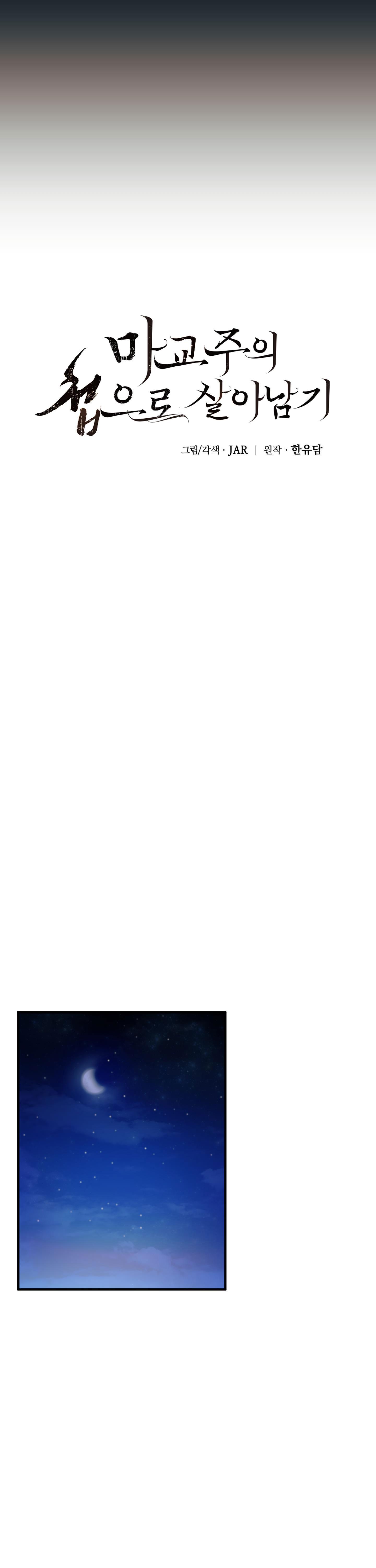 VỢ BÉ CỦA GIÁO CHỦ MA GIÁO - Chap 7